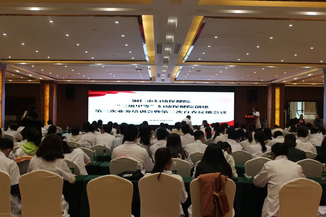 我院第三次“三级甲等”妇幼保健院创建业务培训暨第二次自查反馈会议顺利举行