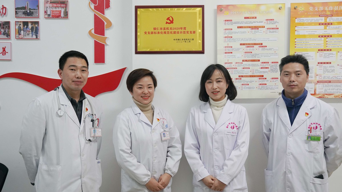 【喜报】中共铜仁市妇幼保健院住院党支部荣获市级“规范化建设示范党支部”称号