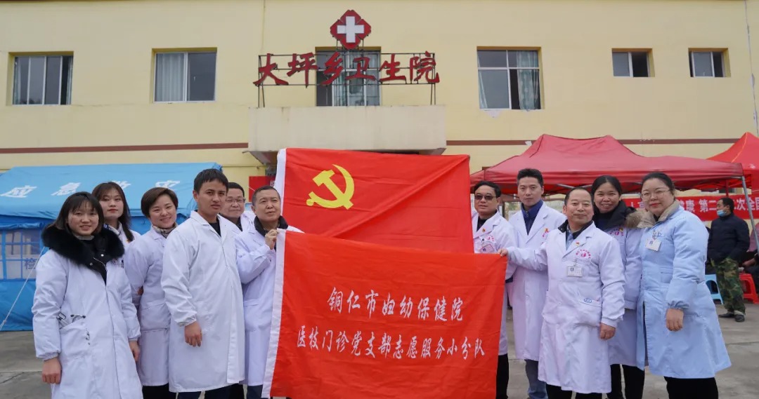 乡村振兴，健康先行——铜仁市妇幼保健院党总支赴大坪乡开展义诊活动