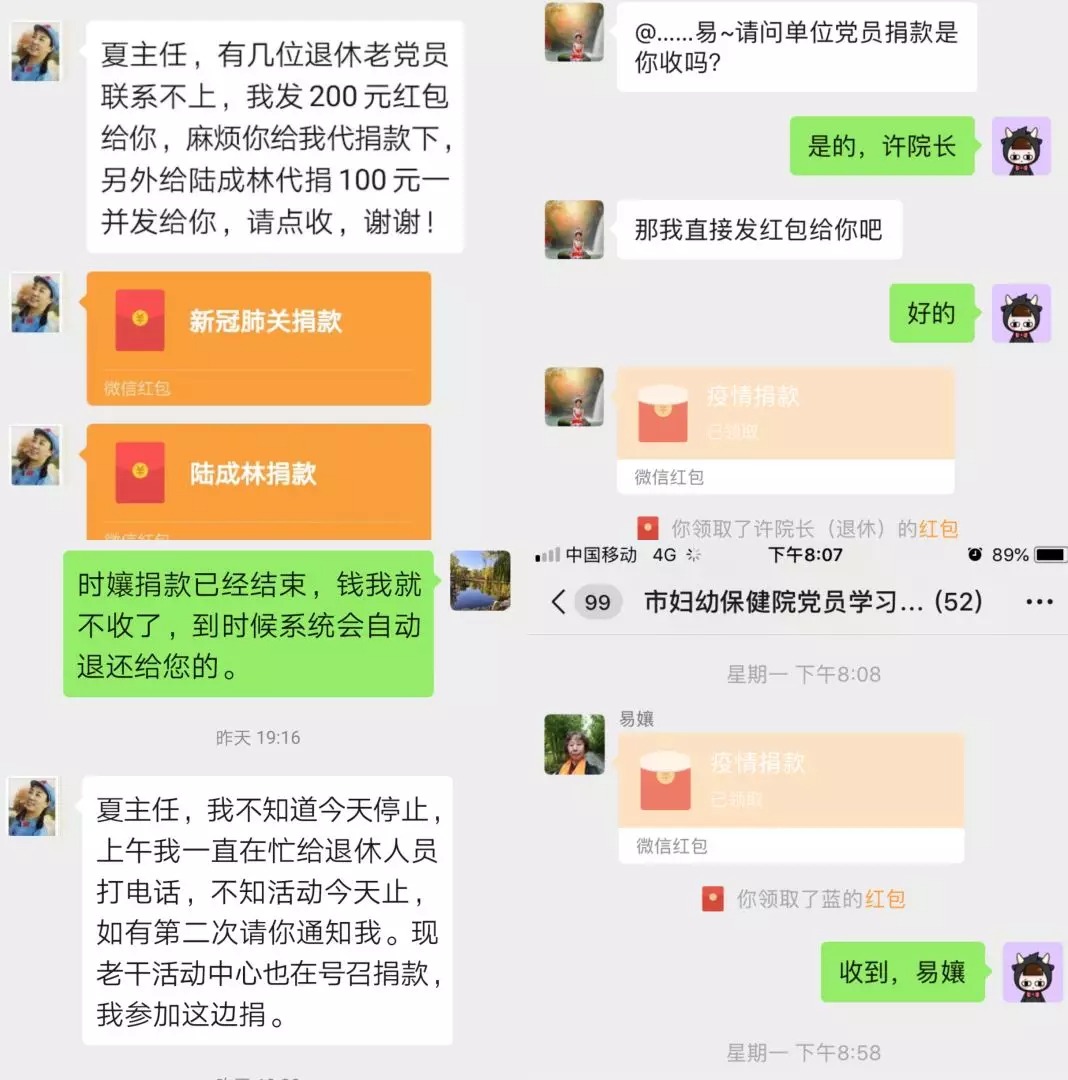 【一方有难 八方支援】铜仁市妇幼保健院全体党员踊跃捐款支持疫情防控工作