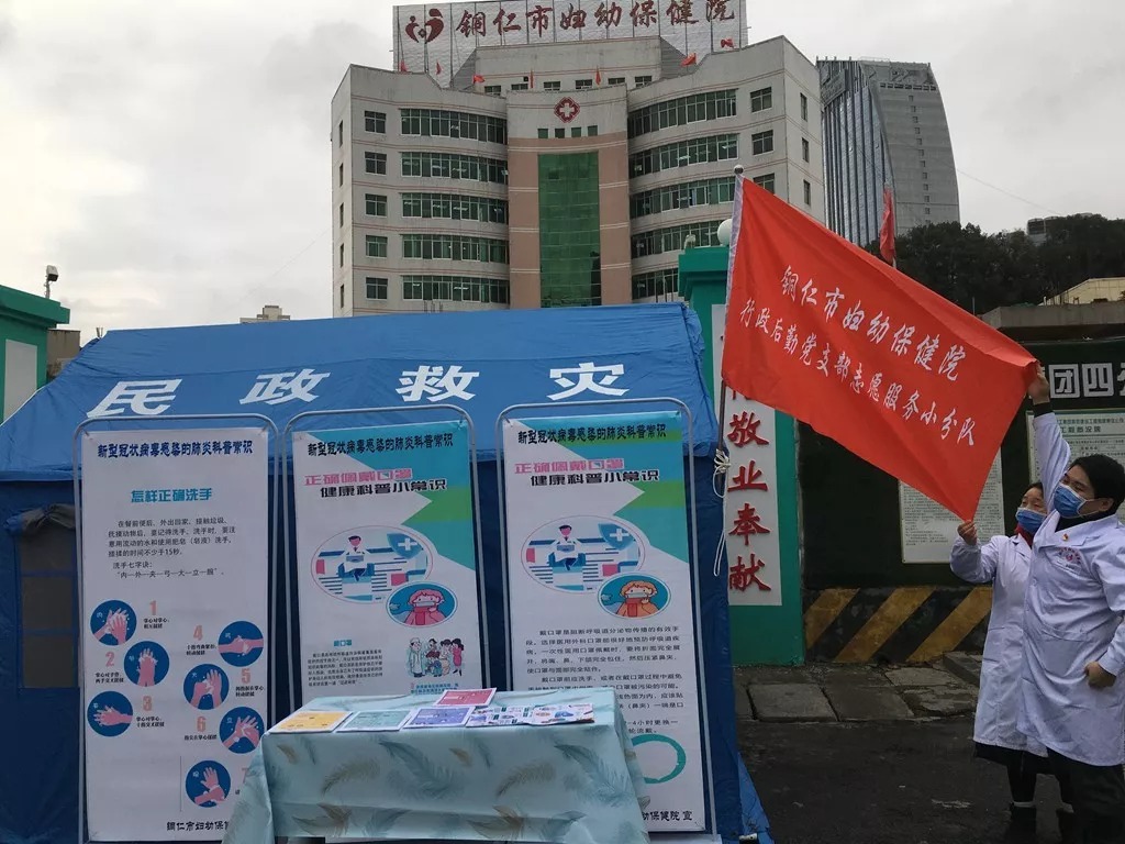 【党建】市妇幼保健院行政后勤党支部活动日积极开展疫情防控宣传工作