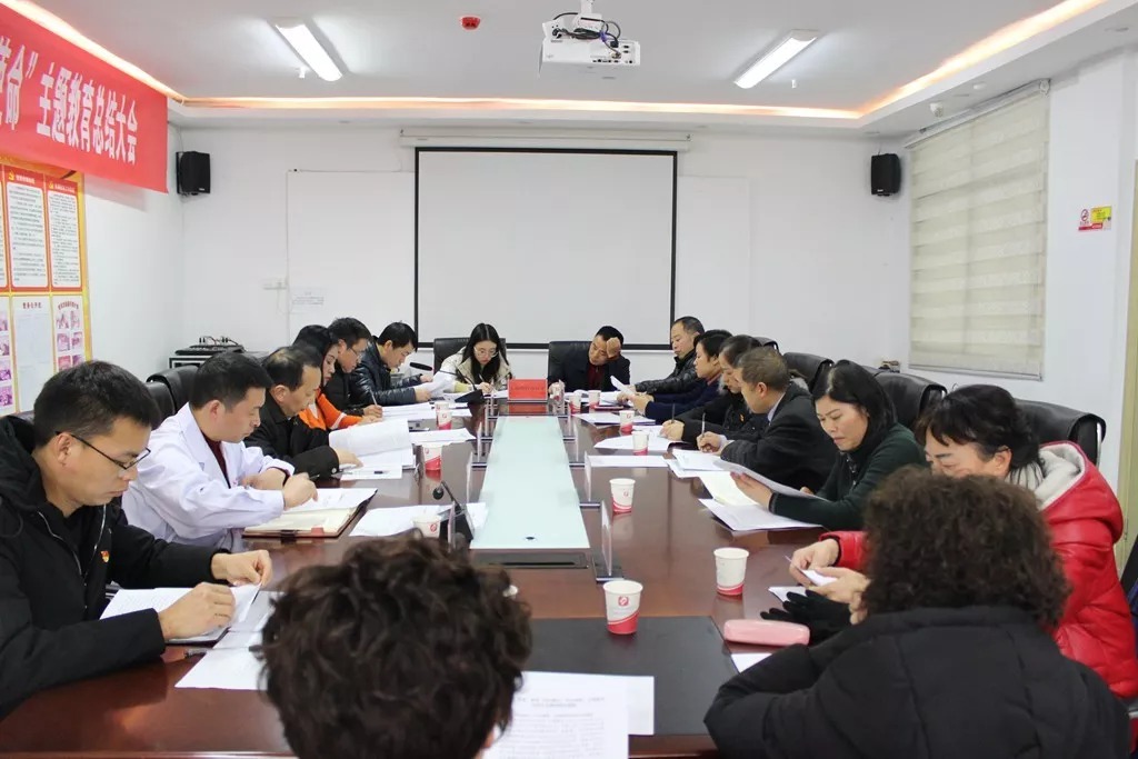 市妇幼保健院党总支召开“不忘初心、牢记使命”主题教育总结大会