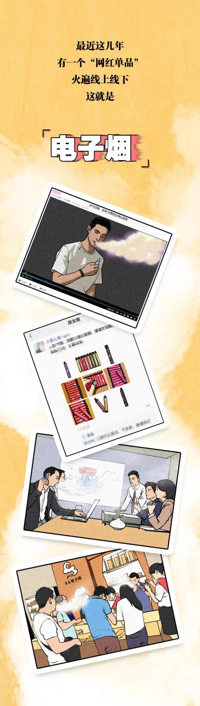 一图读懂 | 电子烟能帮助戒烟？不伤身、更健康？