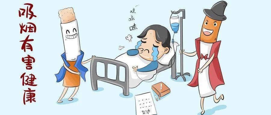 知识 | 禁烟知识知多少……