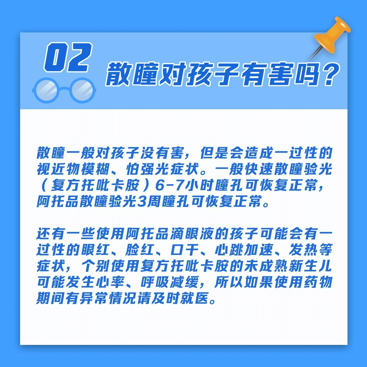 【科普】儿童青少年如何预防近视？又如何进行近视治疗？
