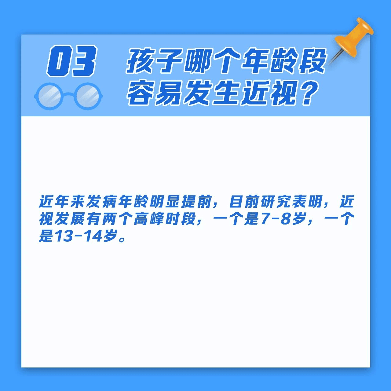 【科普】儿童青少年如何预防近视？又如何进行近视治疗？