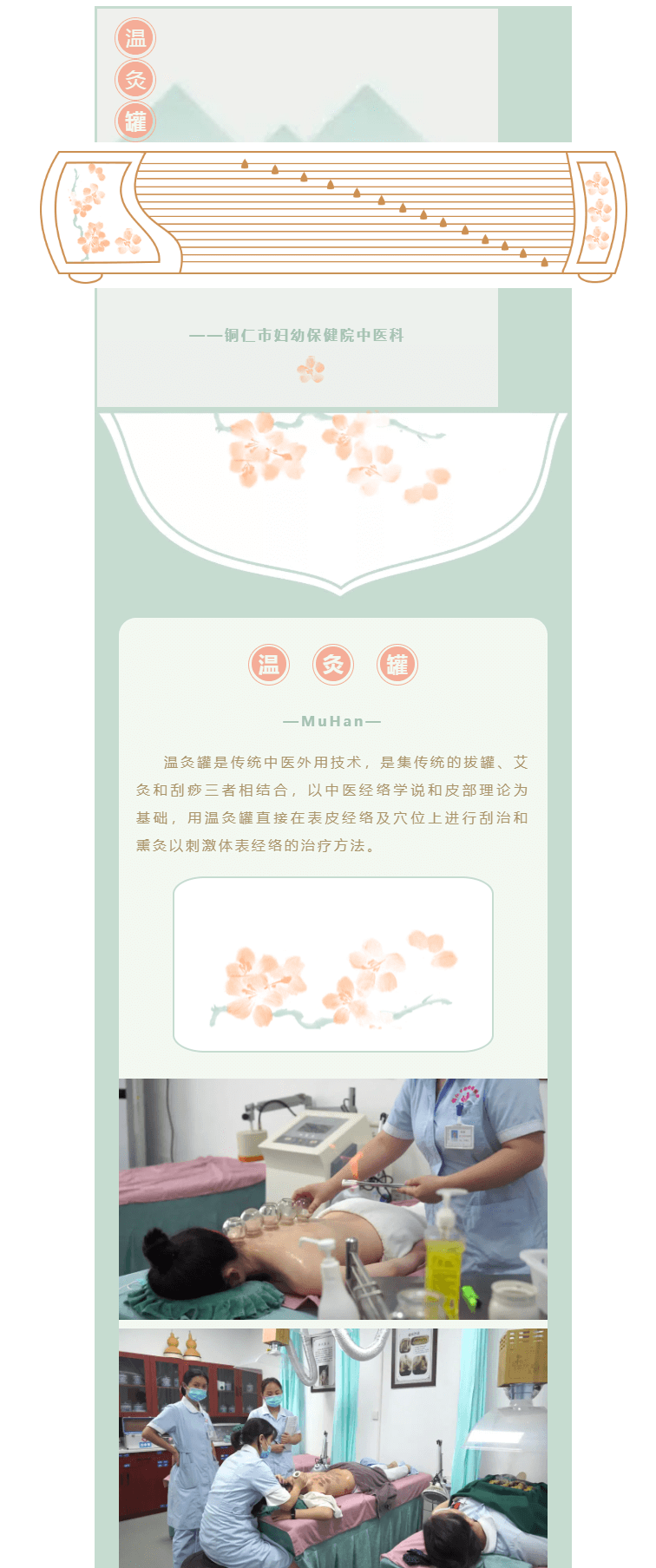 【科普】温灸罐—秋季养生的中医好法子！