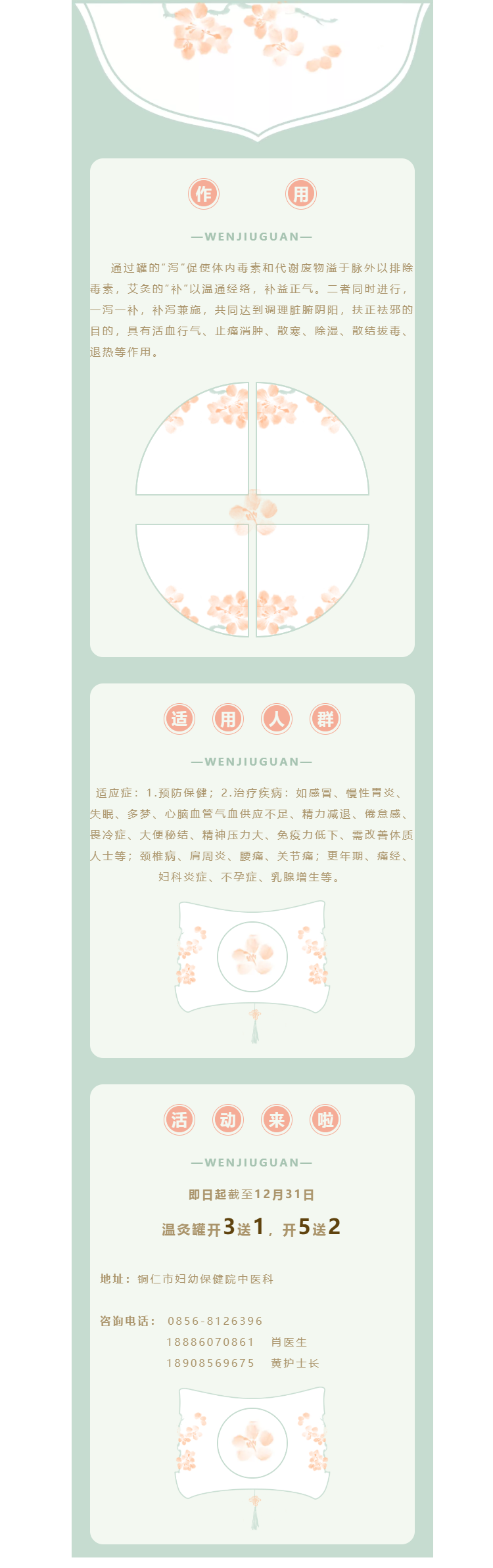 【科普】温灸罐—秋季养生的中医好法子！