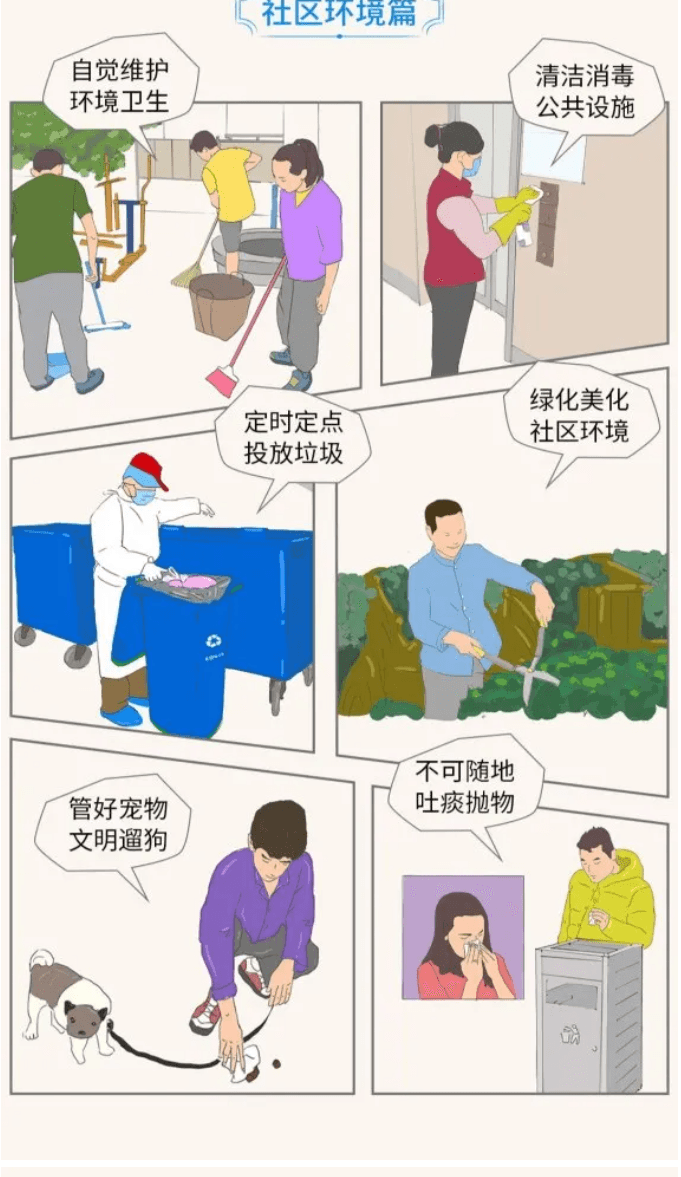 爱卫同行 | 爱国卫生运动，倡导大家这样做……