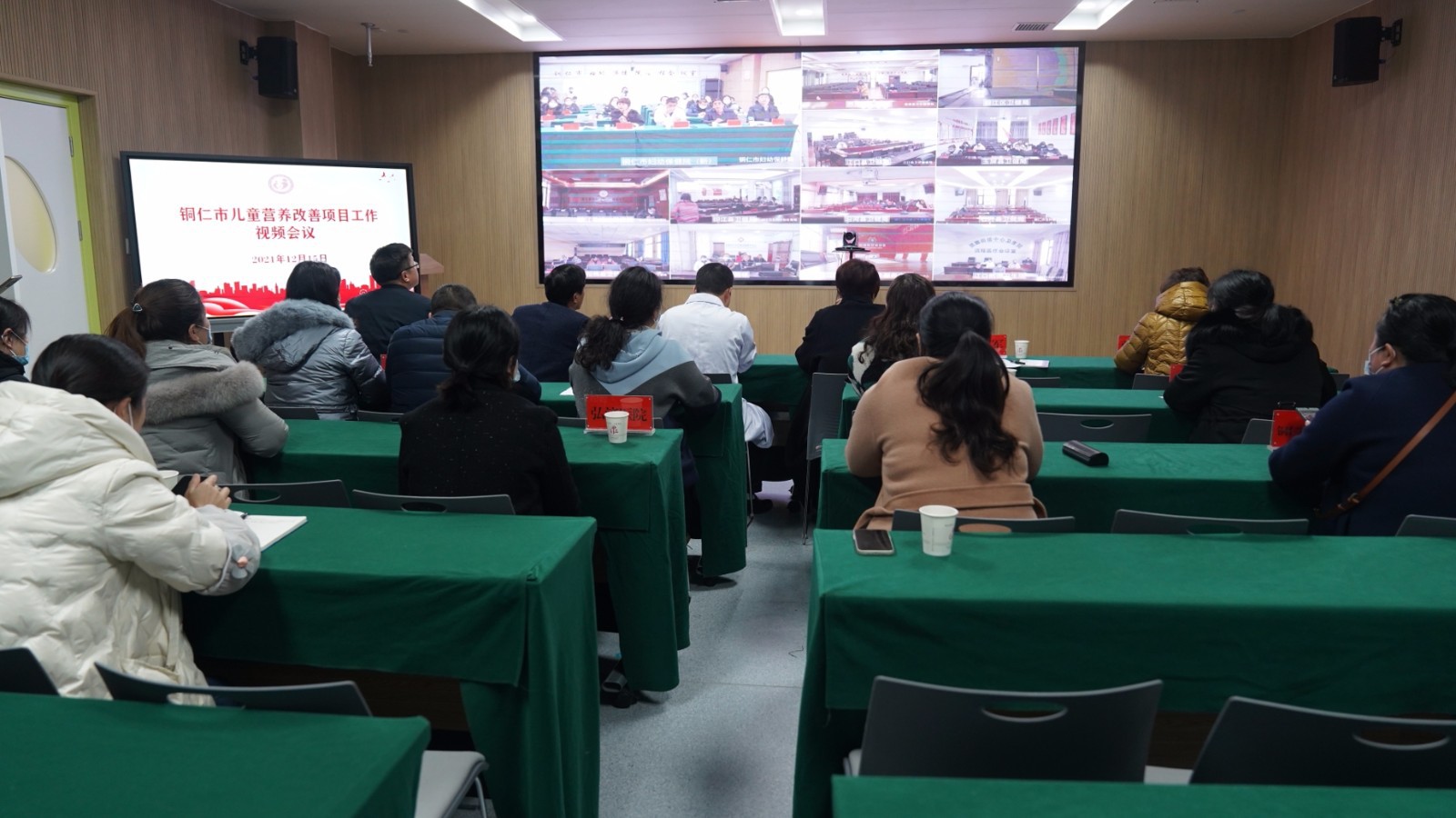 【新闻】铜仁市儿童营养改善项目工作视频会议顺利开展！