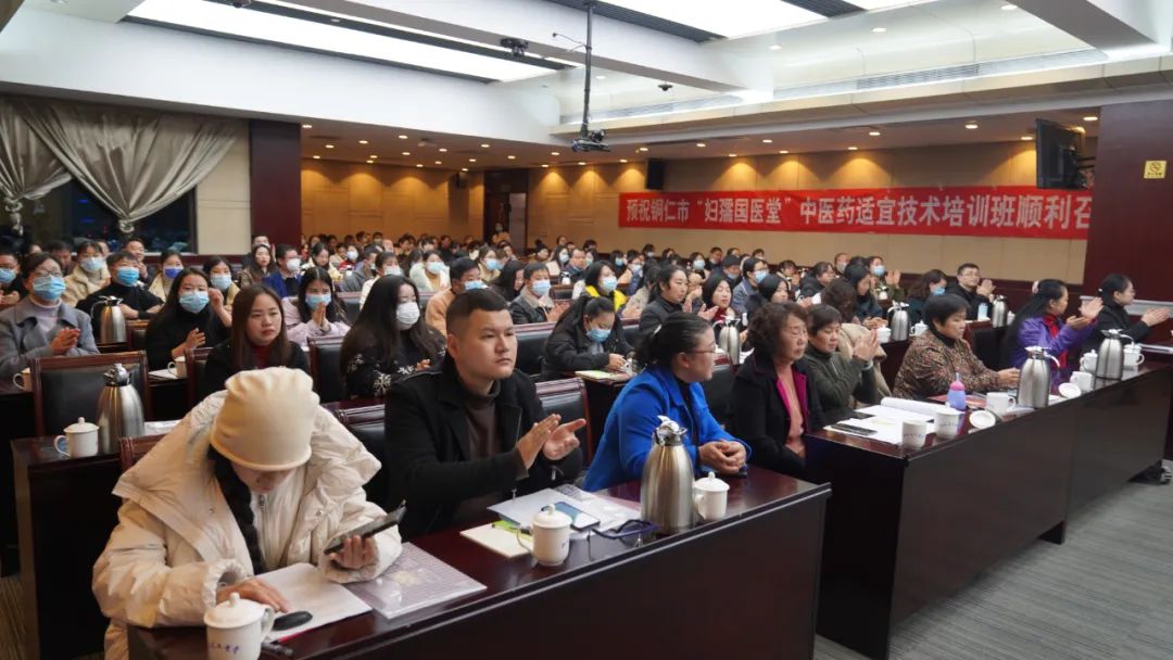 【新闻】铜仁市“妇孺国医堂”中医药适宜技术培训班顺利举办!