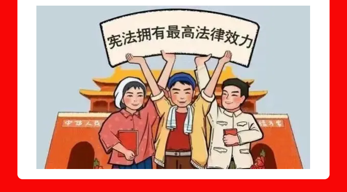 【宪法宣传周】来来来，国家宪法日，一起学宪法！