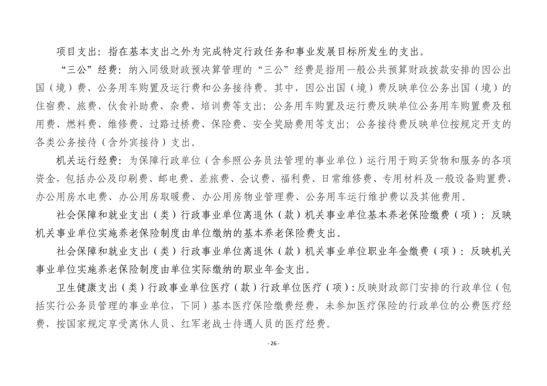 铜仁市妇幼保健院2022年部门预算及“三公”经费预算信息