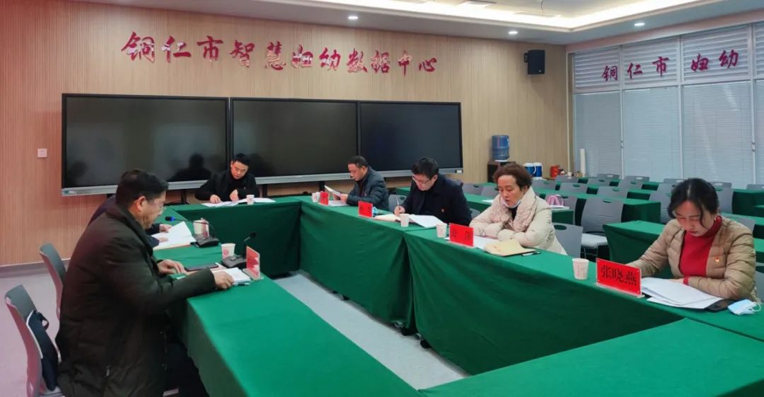 【新闻】铜仁市妇幼保健院党总支召开 党史学习教育民主生活会