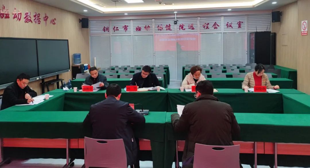 【新闻】铜仁市妇幼保健院党总支召开 党史学习教育民主生活会