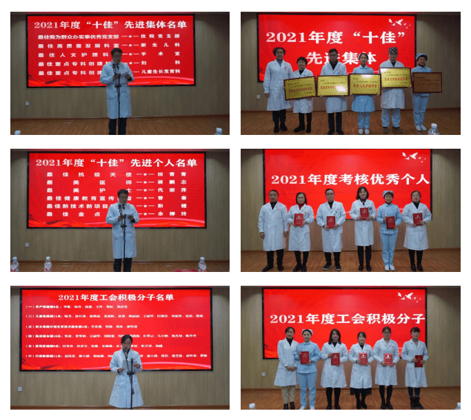 【新闻】踔厉奋发启新程！铜仁市妇幼保健院2022年1月份工作例会暨2021年度总结表彰大会圆满举行！