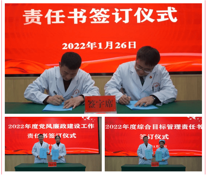 【新闻】踔厉奋发启新程！铜仁市妇幼保健院2022年1月份工作例会暨2021年度总结表彰大会圆满举行！