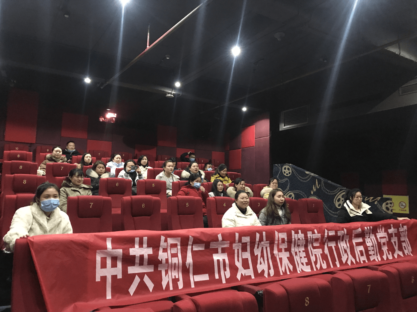 【新闻】铜仁市妇幼保健院党总支组织党员观看党史题材影片《半条棉被》