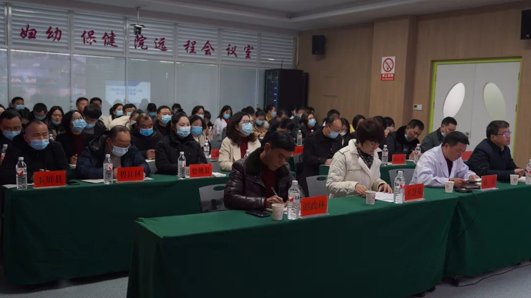 【新闻】铜仁市妇幼保健机构绩效考核工作培训会顺利召开