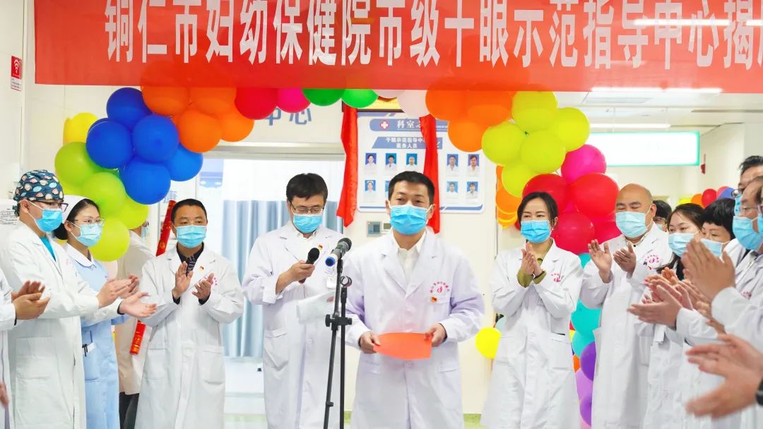 【新闻】铜仁市首个“市级干眼示范指导中心”、干眼症门诊开诊啦！