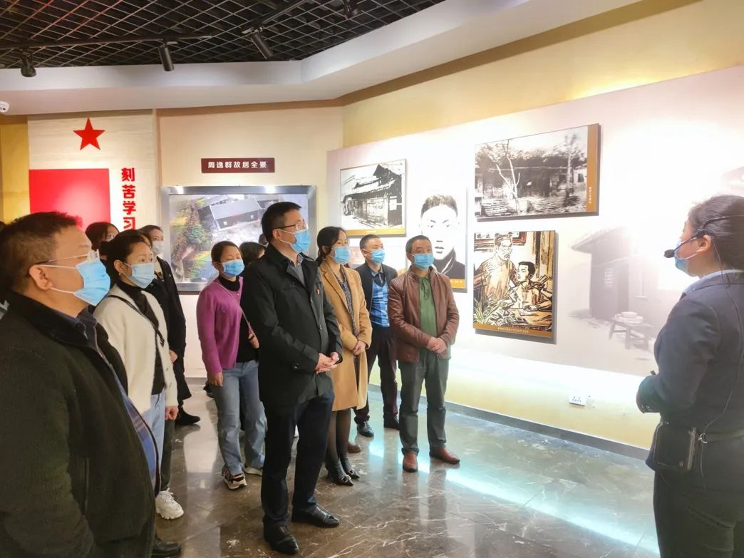 【新闻】“缅怀革命先烈，凝聚奋进力量”——铜仁市妇幼保健院赴周逸群烈士故居开展主题党日学习教育活动