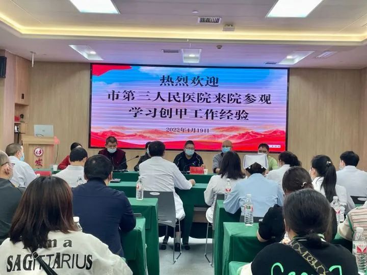 【新闻】相待而成！铜仁市第三人民医院来我院交流学习