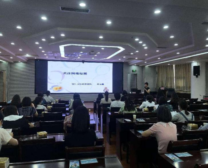 【新闻】健康靓丽我护航 构筑税苑幸福家—铜仁市妇幼保健院妇产专家团队深入铜仁市税务局开展健康讲堂