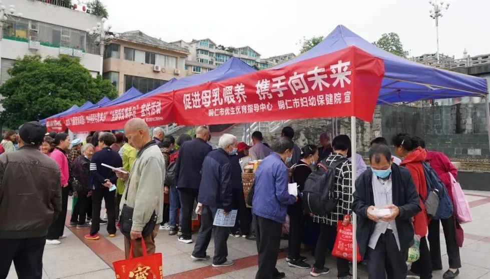 【新闻】母乳喂养助成长，义诊宣教促健康！