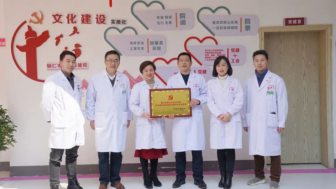 市级“规范化建设示范党支部”称号