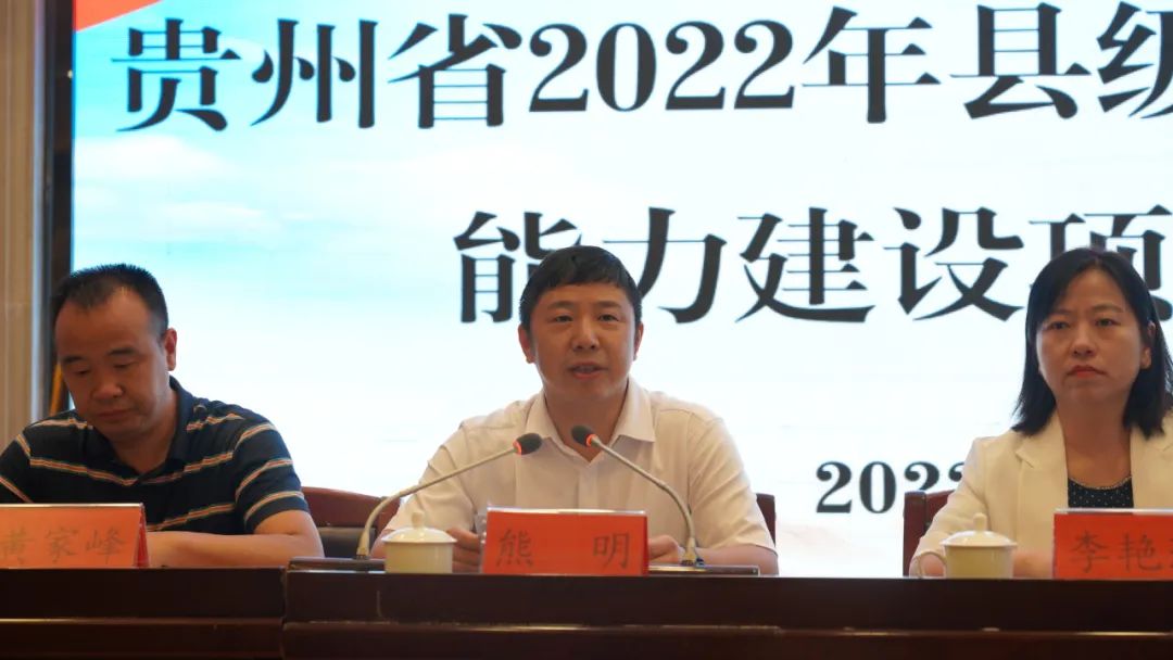 【新闻】贵州省2022年县级妇幼保健机构能力建设项目培训班顺利举行！