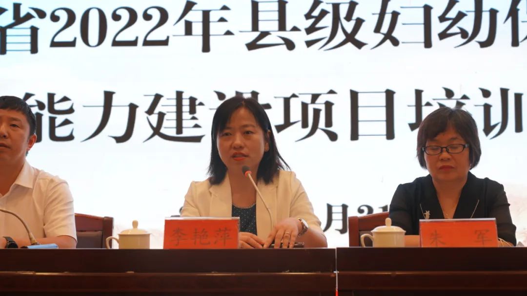 【新闻】贵州省2022年县级妇幼保健机构能力建设项目培训班顺利举行！