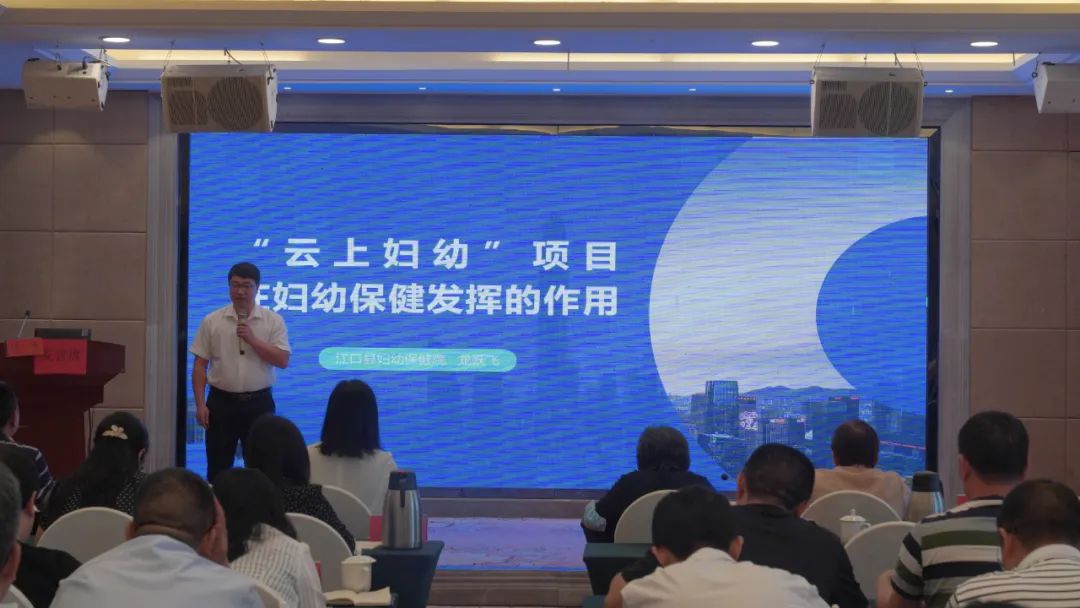【新闻】贵州省2022年县级妇幼保健机构能力建设项目培训班顺利举行！