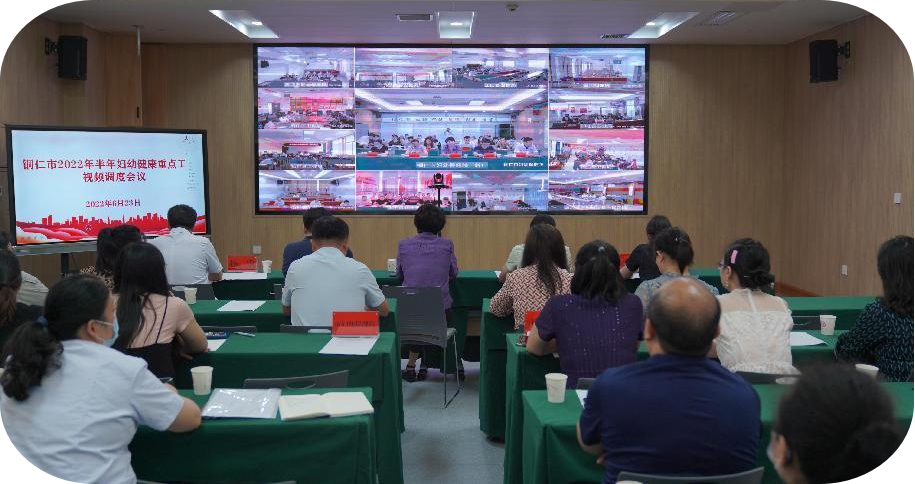 【新闻】铜仁市2022年半年妇幼健康重点工作调度会顺利召开！