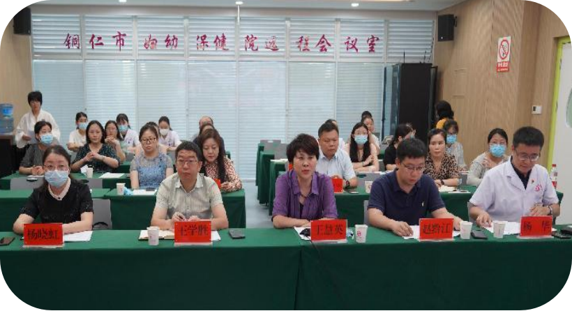【新闻】铜仁市2022年半年妇幼健康重点工作调度会顺利召开！