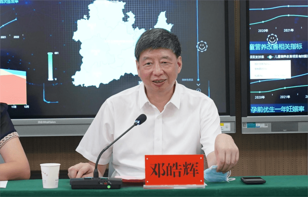 山海情深：东莞市妇幼保健院院长邓皓辉一行莅临我院帮扶指导！