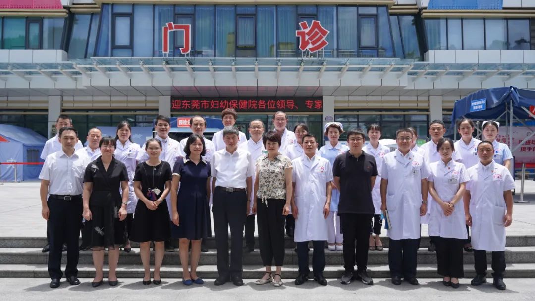 山海情深：东莞市妇幼保健院院长邓皓辉一行莅临我院帮扶指导！
