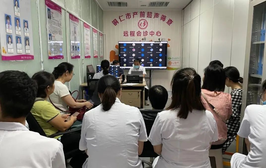 【新闻】铜仁市2022年上半年产前超声筛查质量控制会议暨产前筛查新指南培训会议顺利召开！