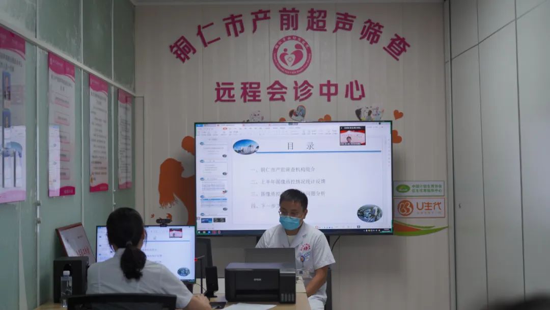 【新闻】铜仁市2022年上半年产前超声筛查质量控制会议暨产前筛查新指南培训会议顺利召开！