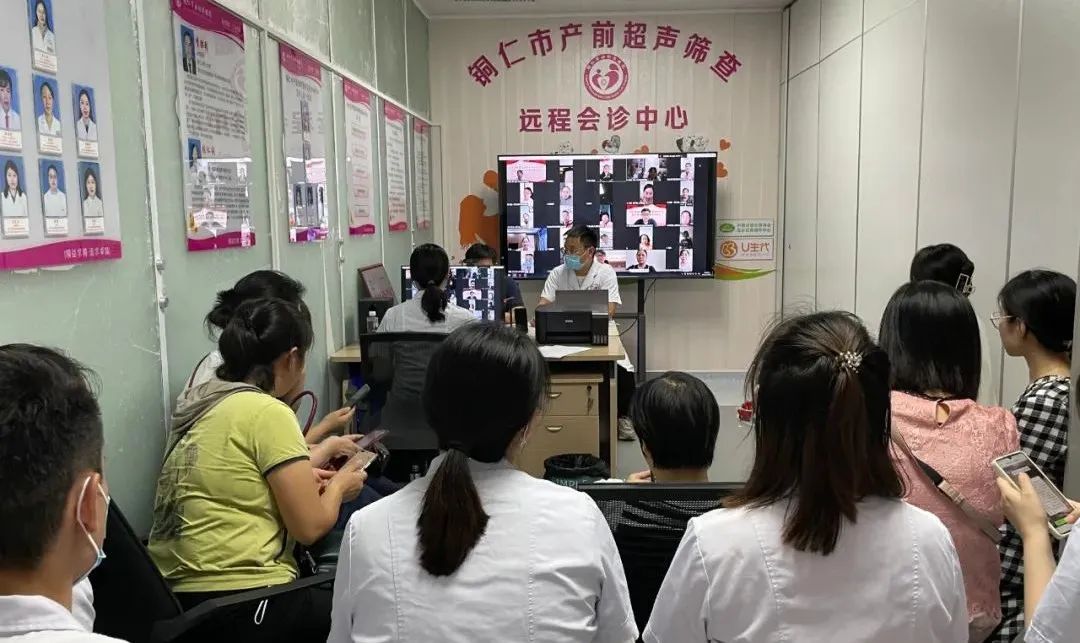 【新闻】铜仁市2022年上半年产前超声筛查质量控制会议暨产前筛查新指南培训会议顺利召开！