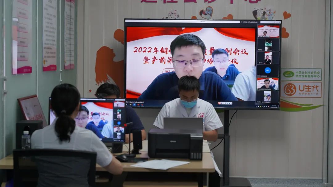 【新闻】铜仁市2022年上半年产前超声筛查质量控制会议暨产前筛查新指南培训会议顺利召开！