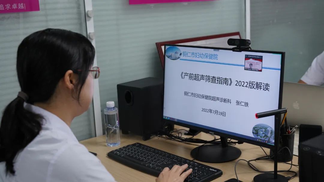【新闻】铜仁市2022年上半年产前超声筛查质量控制会议暨产前筛查新指南培训会议顺利召开！