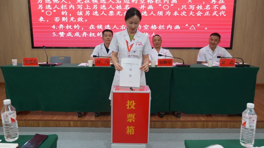 【新闻】巾帼心向党，奋进新征程——铜仁市妇幼保健院顺利召开妇女第一次代表大会暨第一届妇委会第一次全体会议