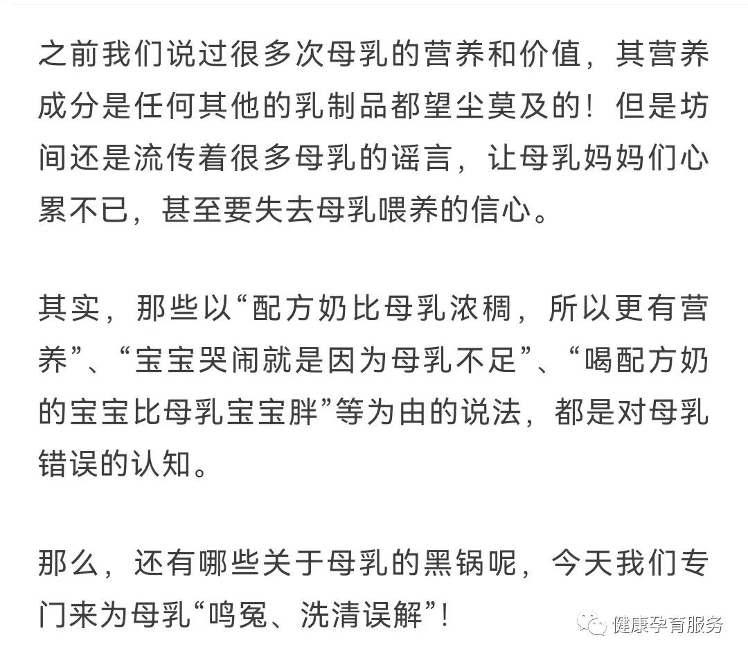 【科普】母乳喂养周-----母乳喂养的十大谣言，中招了吗？