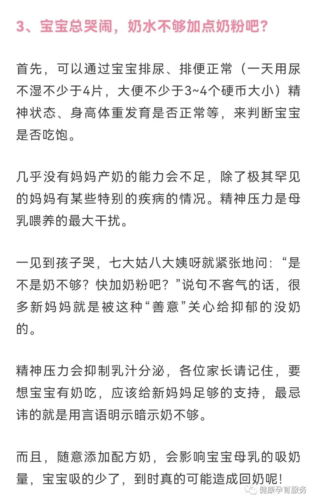 【科普】母乳喂养周-----母乳喂养的十大谣言，中招了吗？