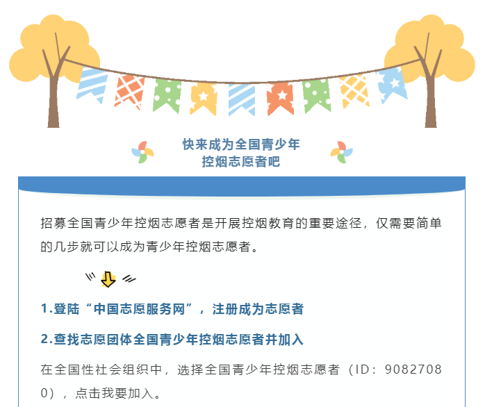 知识 | 收起好奇心，远离电子烟，护航青少年健康
