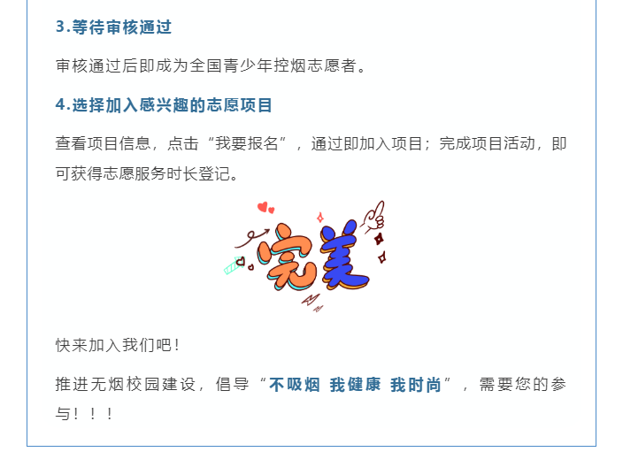 知识 | 收起好奇心，远离电子烟，护航青少年健康
