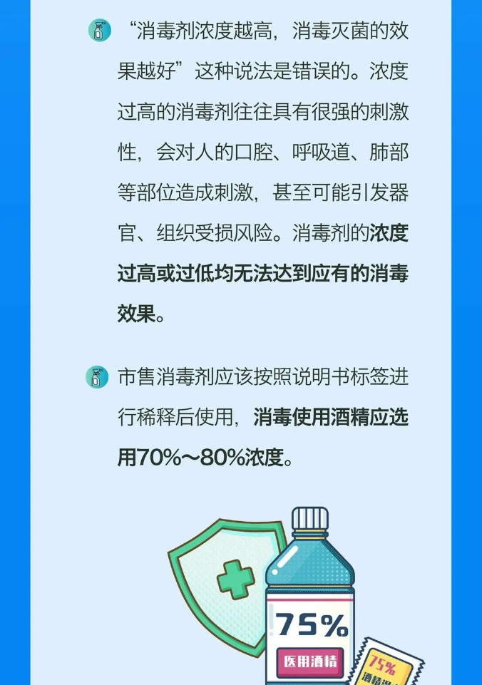 新冠肺炎疫情期间：科学消毒，你问我答！