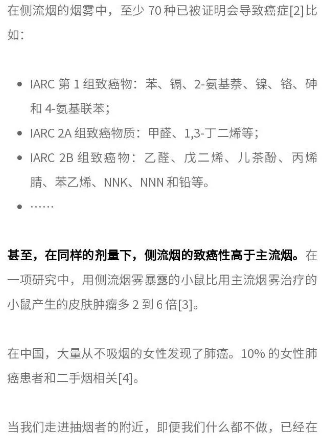 知识 | 揭秘二手烟毒性的 3 个真相！有人抽烟就有害