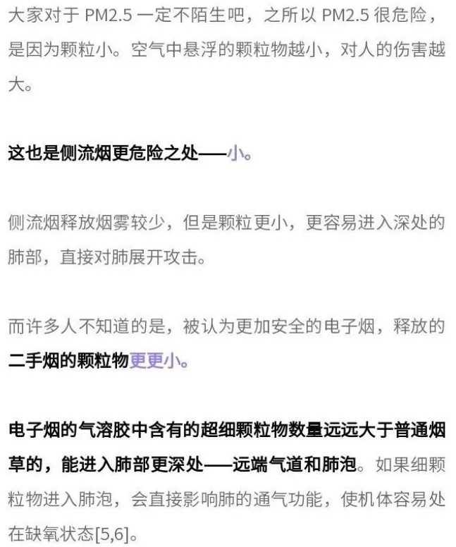 知识 | 揭秘二手烟毒性的 3 个真相！有人抽烟就有害