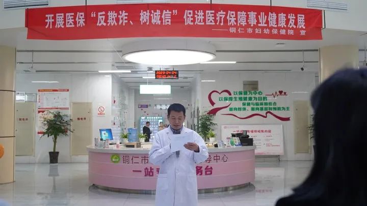 守好人民“看病钱”！2023年铜仁市医保基金监管集中宣传月正式启动！